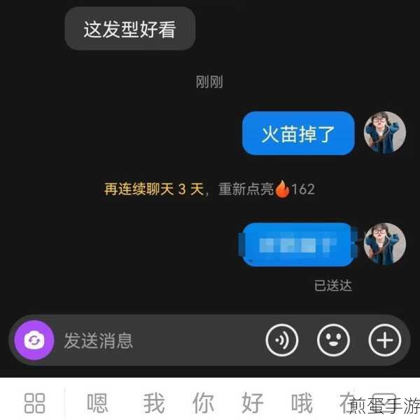 抖音火山版火苗全解析,用途多样,助力创作者