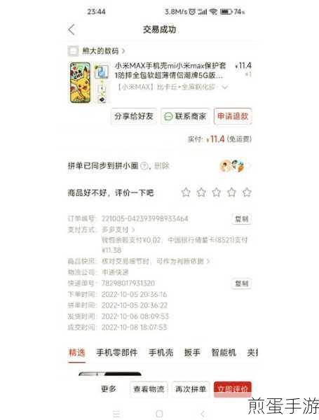 小米Max2分屏模式,手游玩家的多任务神器