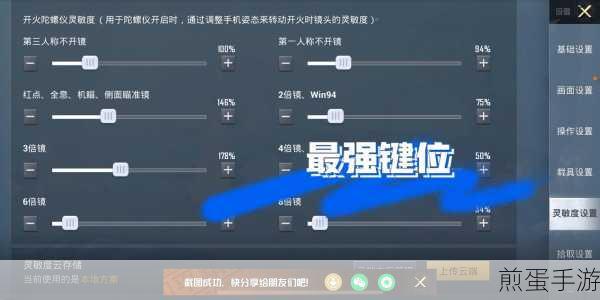 iPhone苹果11屏幕灵敏度提升秘籍,手游玩家必备