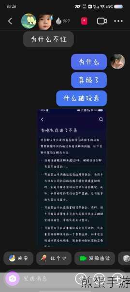 抖音火山版深度解析,火苗与资产的差异