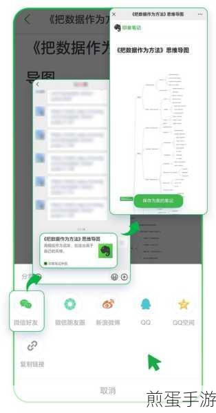 印象笔记取消简化格式全攻略，手游玩家必备技巧