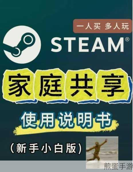 Steam家庭共享,手游玩家需警惕的安全雷区