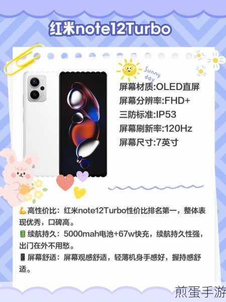 小米红米6Pro,手游玩家的性价比之选