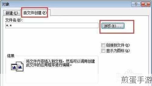 附件形式上传，手游玩家必备的文件分享技巧