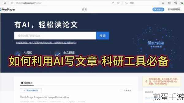 学术秘籍大公开，论文引用文献，手游玩家也能轻松get！