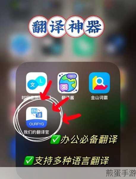 百度翻译app,手游玩家的语言神器使用指南