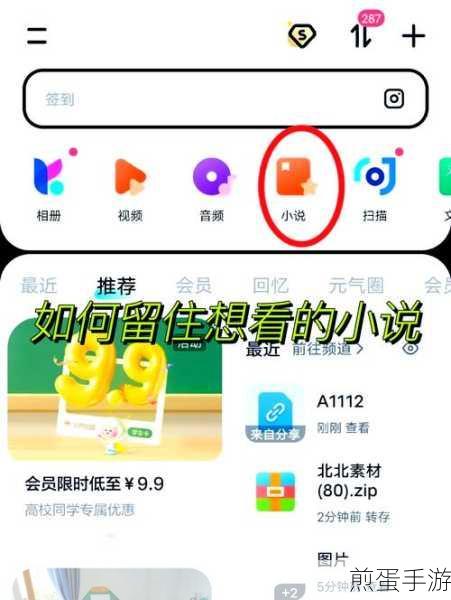 解锁百度网盘新技能,轻松查看最近使用记录