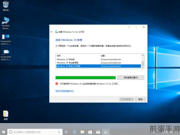 Win8玩家必看,Windows To Go功能全解析
