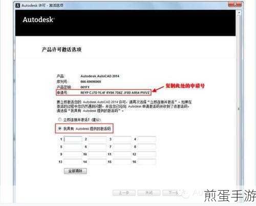CAD2014激活攻略,电脑玩家必备技能解锁