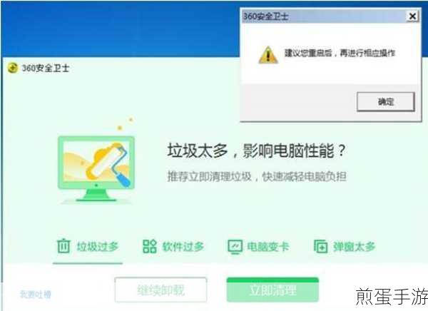 360驱动大师,电脑驱动的好帮手,卸载也无妨?