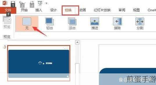 PPT高手秘籍,轻松将幻灯片内容置于中心舞台