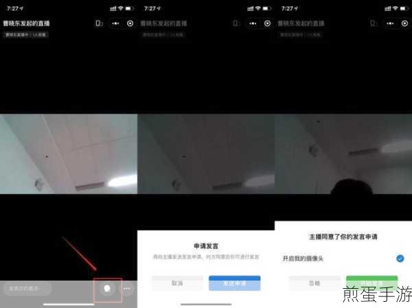 企业微信网课连麦功能隐身?解锁连麦新姿势!