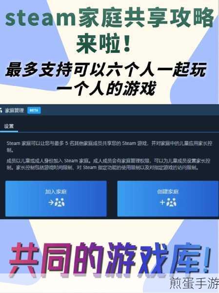 Steam家庭共享设置全攻略，手游玩家也能轻松上手