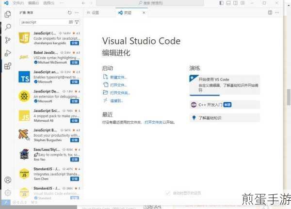 Visual Studio Code关闭启用格式全攻略