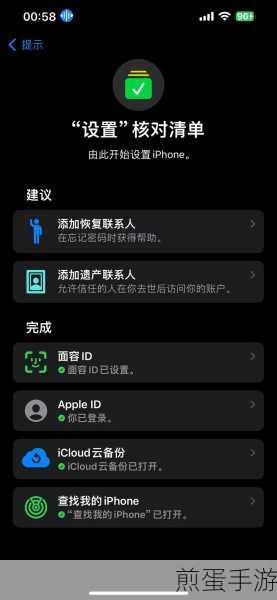 苹果手机通讯录丢失?别担心,游戏编辑教你一键复原!
