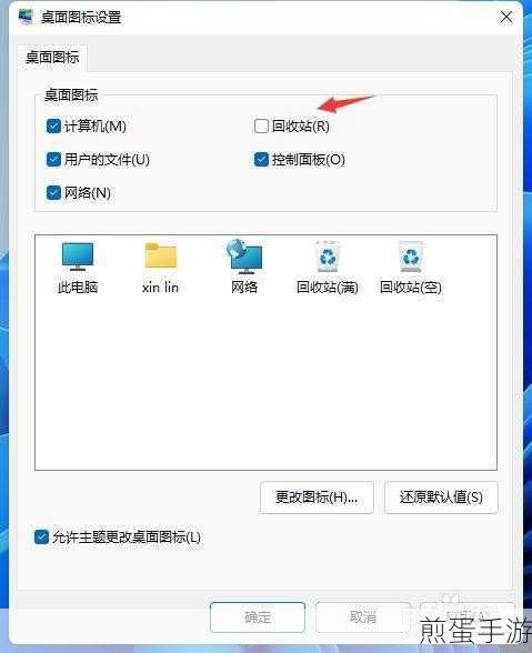 Win11自动清理回收站秘籍,让游戏空间更畅快