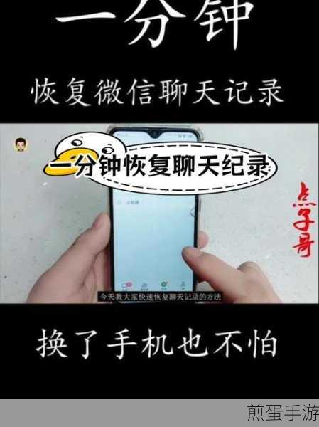 微信聊天记录删除了?三招教你轻松恢复!