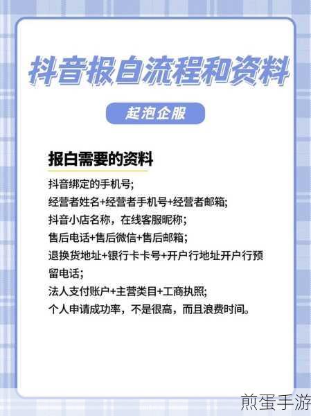 抖音号绑定手机号码全攻略,手游玩家必备技能