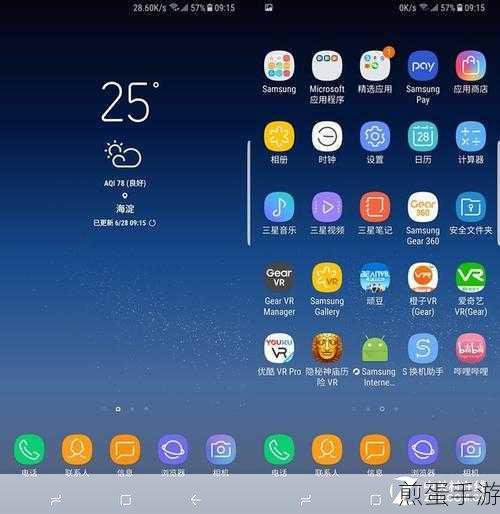 三星S8隐藏游戏应用全攻略,保护隐私,畅享游戏