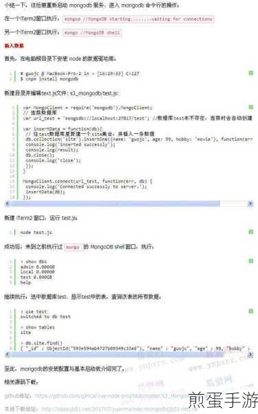 MongoDB安装配置全攻略,手游开发者必备技能
