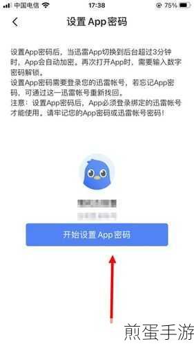 手机迅雷短视频功能依旧精彩纷呈,玩家新体验等你来探索