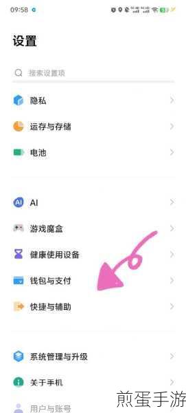vivo手机双击亮屏设置指南,手游玩家的便捷新体验