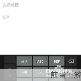 长微博生成器,手游玩家分享攻略的新利器