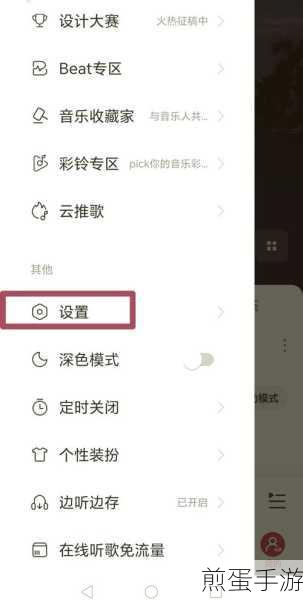 网易云音乐隐私设置，让附近人无法找到你的独家秘籍