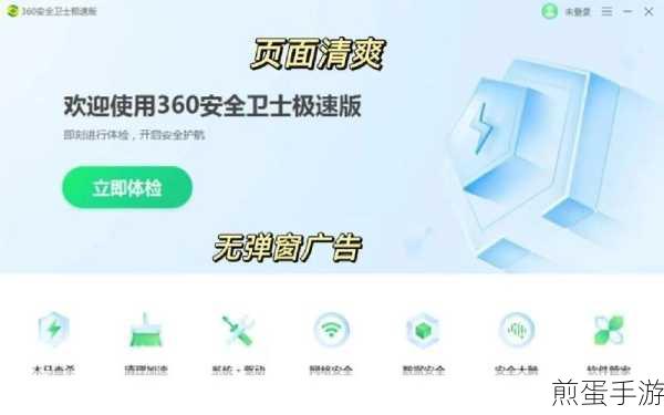 掌握纯净之道,360安全卫士手游纯净模式设置全攻略