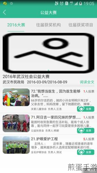 淘宝公益时，手游玩家也能参与的公益新风尚