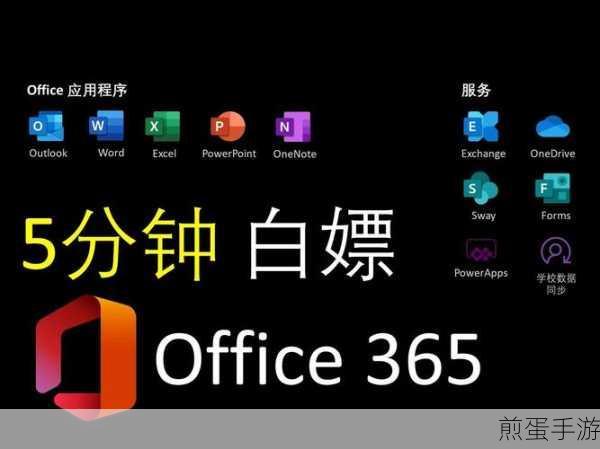 Office2010密钥激活全攻略,手游玩家也能轻松搞定!