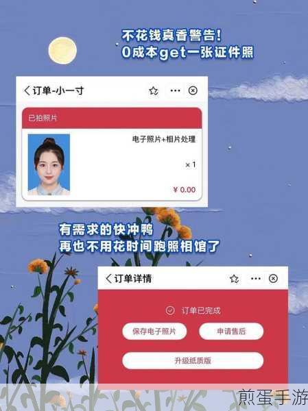 支付宝新技能解锁，手游玩家也能轻松自制证件照