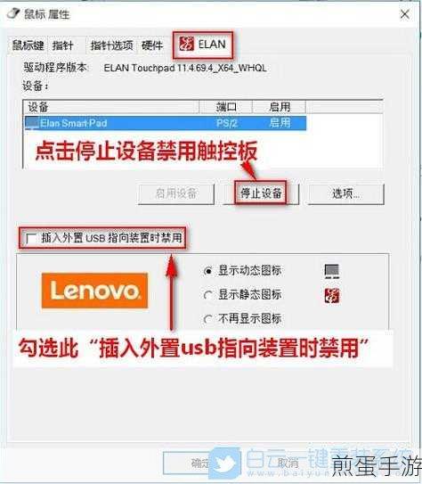 掌握技巧!轻松关闭或开启笔记本触摸板