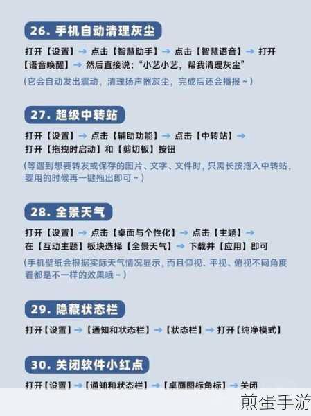 华为鸿蒙系统,手游玩家的个性化设置指南