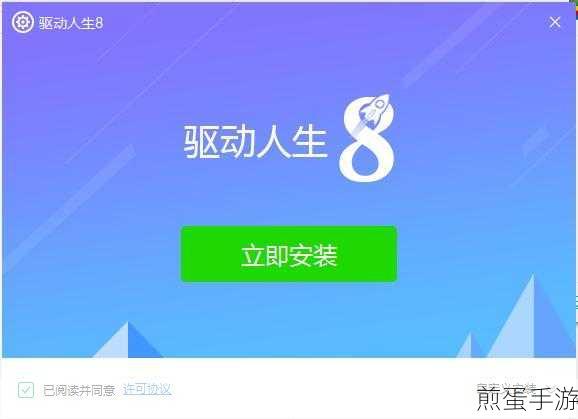 揭秘驱动人生,轻松找到驱动下载位置
