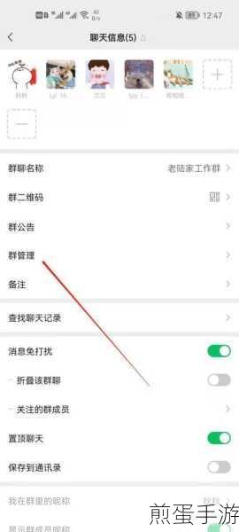 微信群聊全攻略,手游玩家如何高效查找与管理