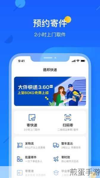 快递100App,手游玩家们的快递追踪神器