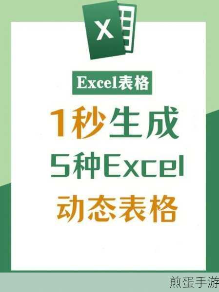 Excel达人必备!用EasyExcel玩转手游数据读写