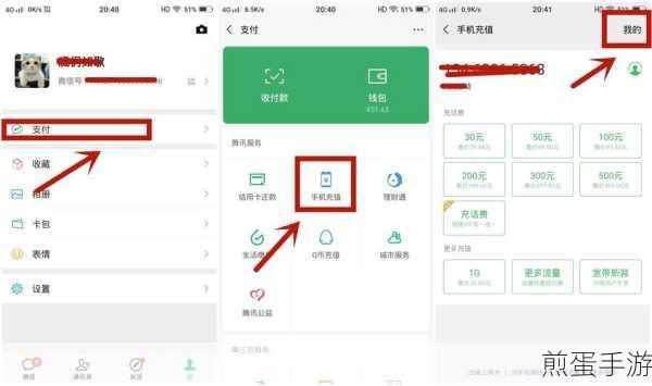微信支付轻松开，手游充值快人一步