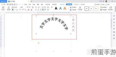 WPS文本框旋转大揭秘,文字为何稳如泰山?