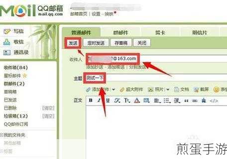 Foxmail在手游玩家中的邮件定时提醒秘籍