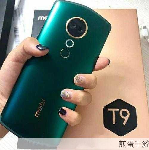 美图T9震撼上市,拍照游戏两不误的全能神器