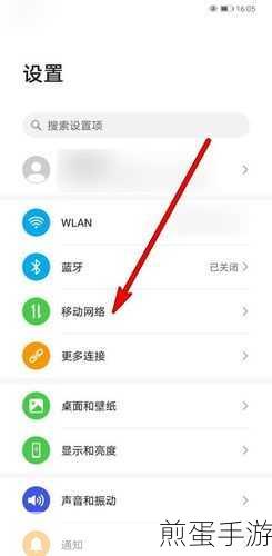华为Mate30 Pro导航键设置全攻略,手游玩家必备技巧
