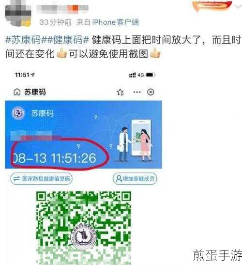 苏康码在手，游戏畅玩无忧，二维码使用全攻略