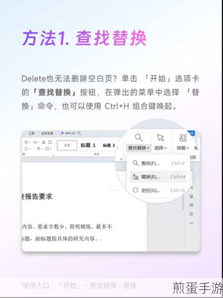 Word空白页太多?教你几招轻松搞定!