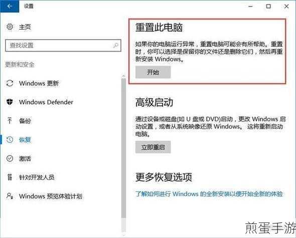 WIN11重置系统与重装,手游玩家必备知识