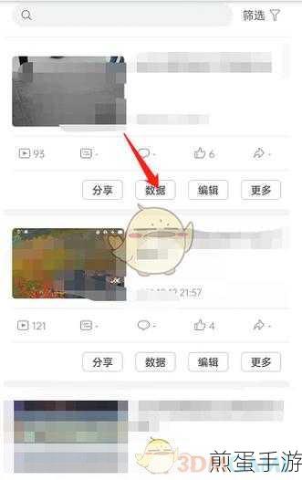 B站攻略，手游玩家如何轻松查看自己的视频播放量