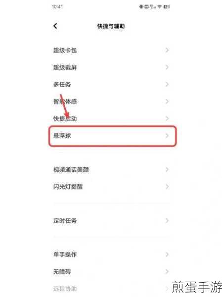vivoX20手机，轻松设置，告别骚扰拦截烦恼