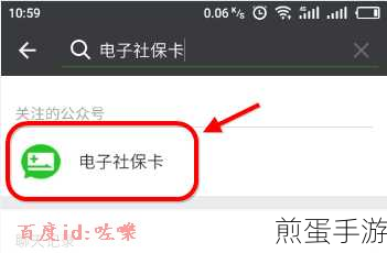 社保卡新功能受限？手游玩家如何安全充值新攻略
