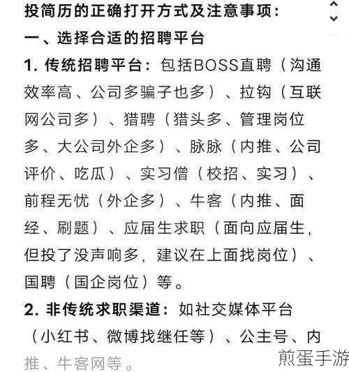 猎聘APP,轻松设置学生身份,提升求职竞争力
